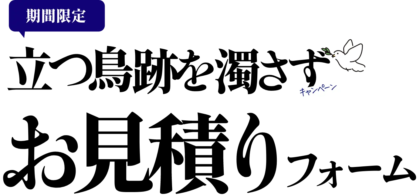 お申し込みフォーム